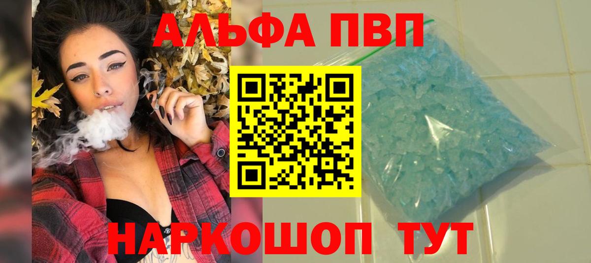 Alpha-PVP СК  Борзя  цены наркотик  А ПВП кристаллы  APVP крисы CK 