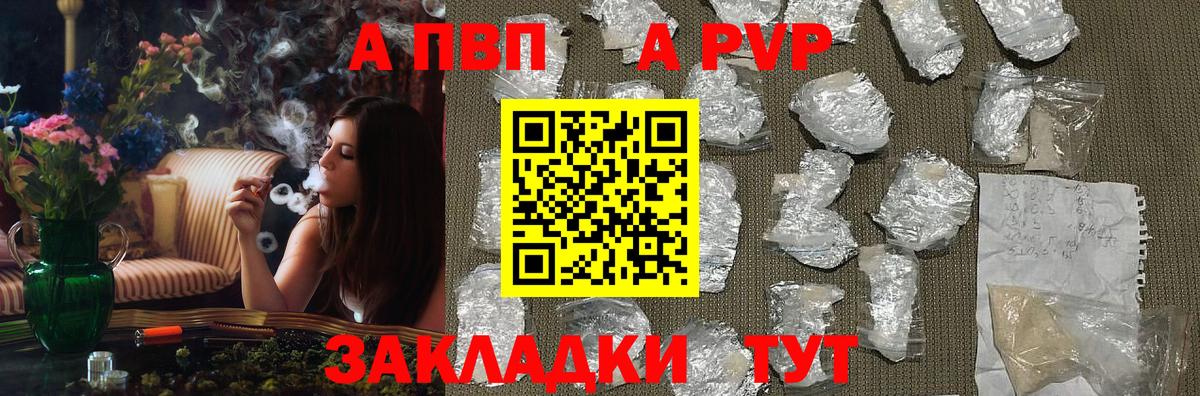 А ПВП мука Борзя