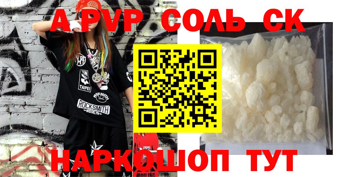 APVP СК  Вход с VPN  Борзя  APVP крисы CK  А ПВП Соль 