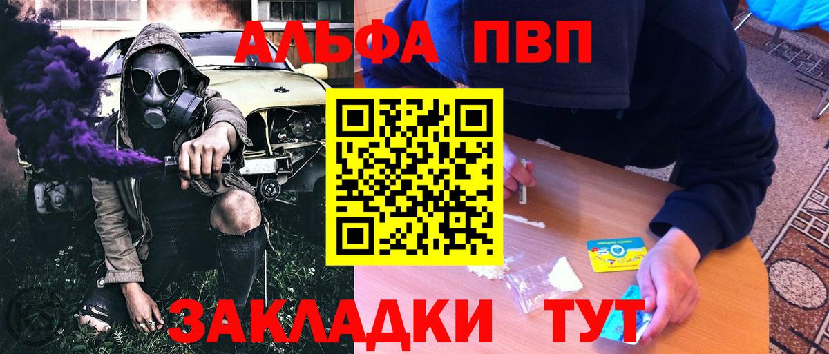 Alfa_PVP Crystall Борзя