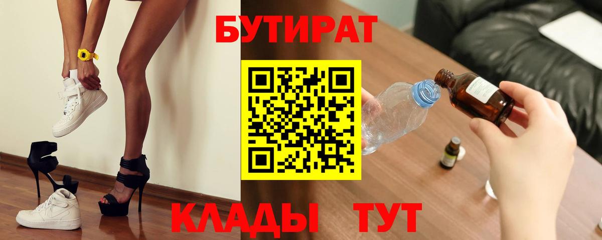 БУТИРАТ оксана Борзя