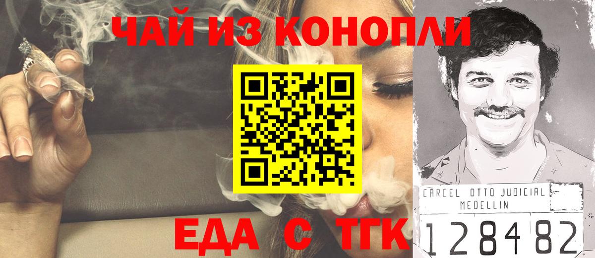 Печенье с ТГК конопля Борзя