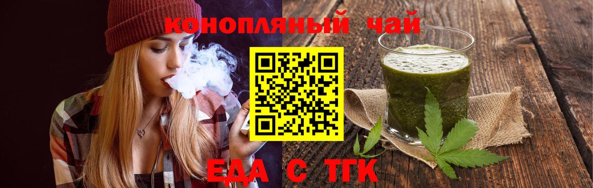 Борзя  Еда ТГК марихуана  Вход с VPN 