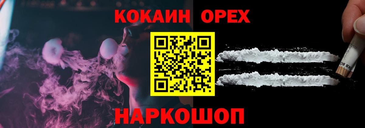 COCAIN  КОКАИН Эквадор  Вход с VPN  Cocaine Fish Scale  Борзя 