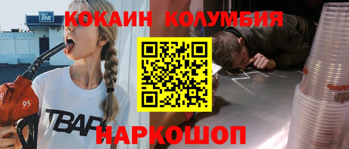 Cocaine Эквадор Борзя