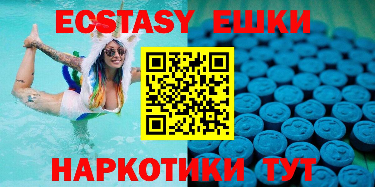 Экстази  Вход с VPN  Ecstasy бентли  Борзя  Экстази DUBAI 