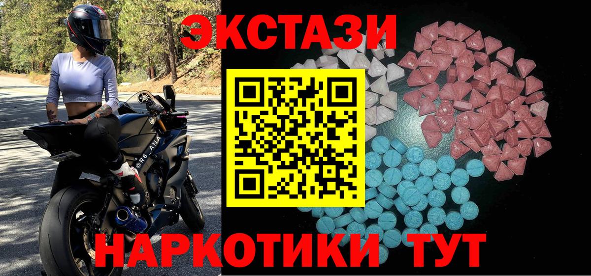 Экстази MDMA Борзя