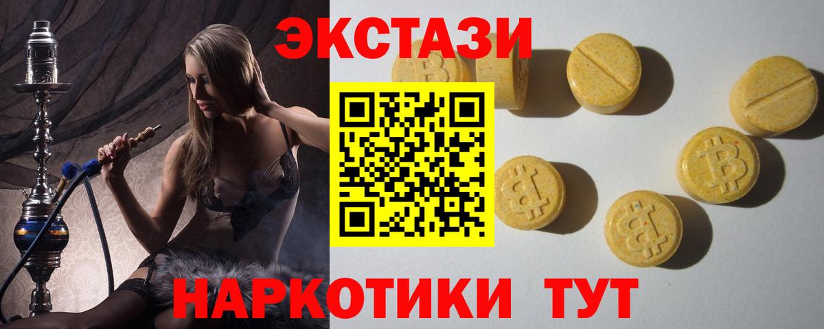закладки  ЭКСТАЗИ  Борзя  Ecstasy 99% 