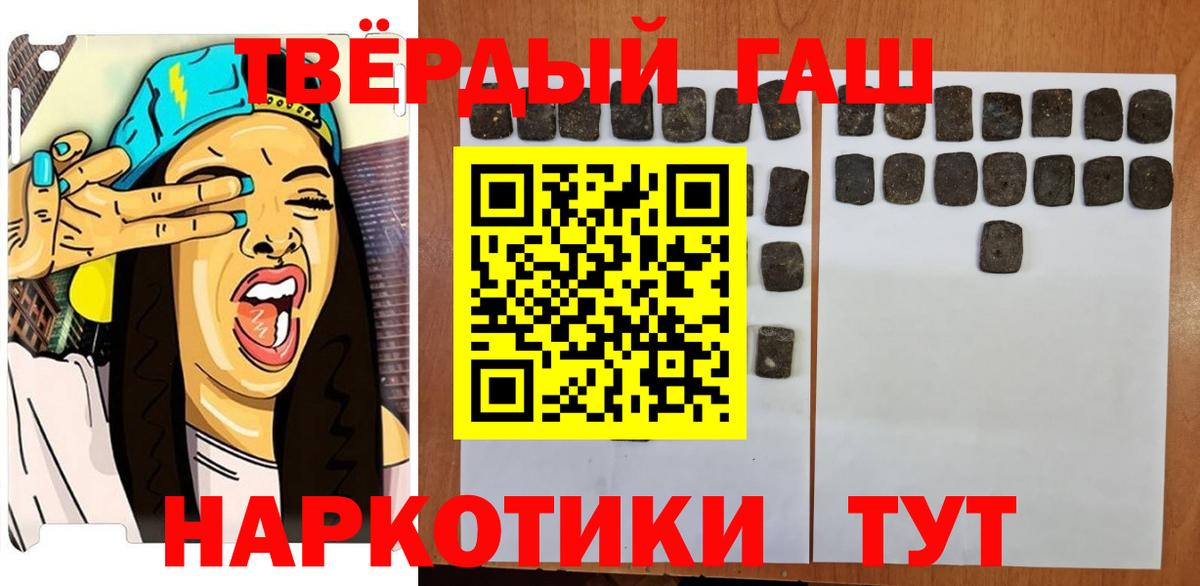 Гашиш ice o lator Борзя