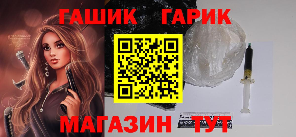 ГАШИШ  Вход с VPN  Гашиш убойный  Борзя  ГАШ ice o lator 