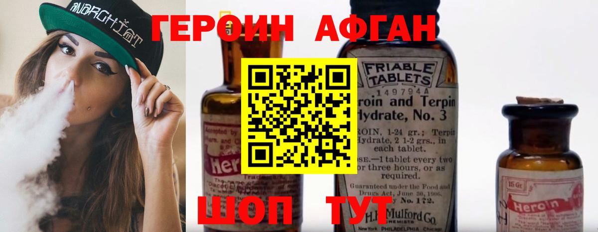 Героин  Борзя  Героин белый 