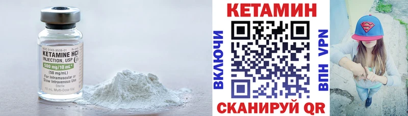 КЕТАМИН VHQ  mega ссылки  Борзя 