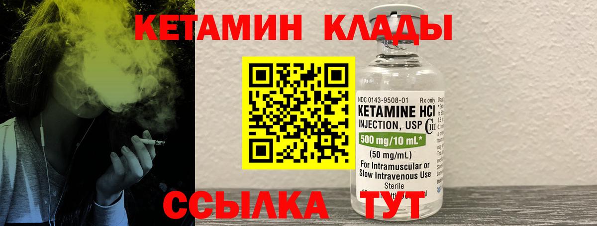 Кетамин ketamine Борзя