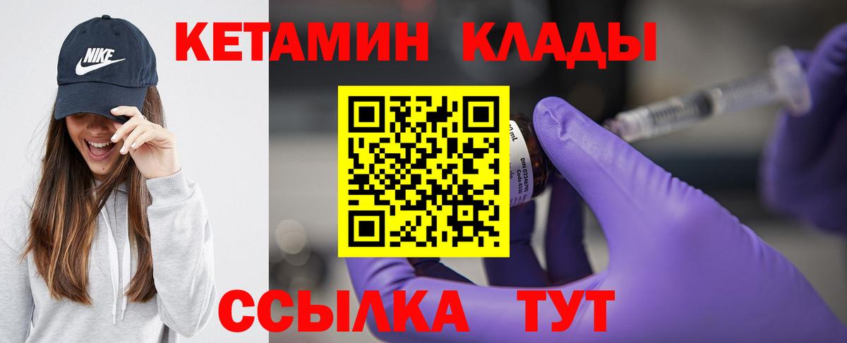 Кетамин VHQ  Кетамин ketamine  Борзя 