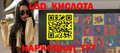 марки lsd Балаково