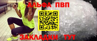 метамфетамин Балаково