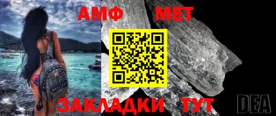 метамфетамин Балаково