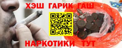 гашишное масло Балашиха