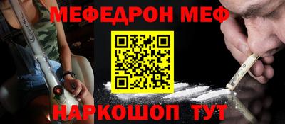 метамфетамин Балаково