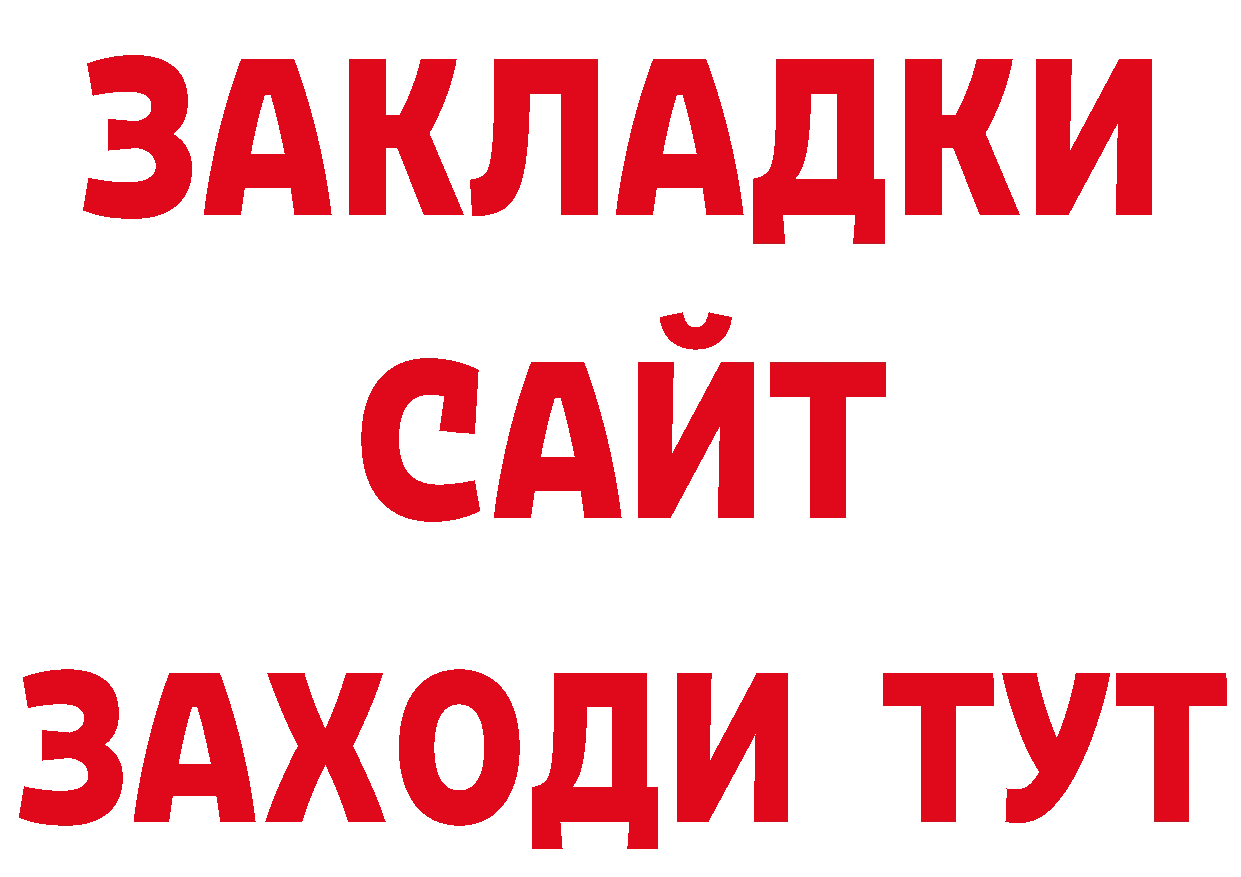 Как найти закладки? дарк нет как зайти Борзя