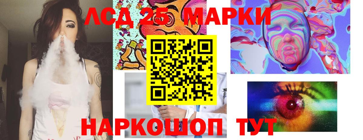 LSD-25 экстази кислота  Лсд 25 экстази ecstasy  ЛСД экстази  Вход с VPN  Борзя 