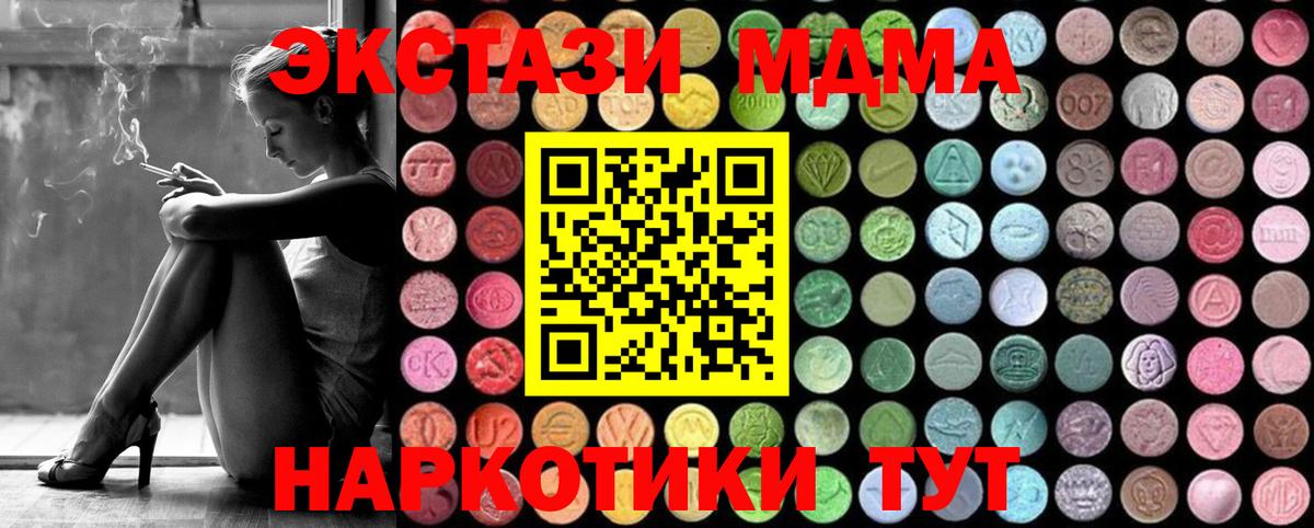 МДМА кристаллы  MDMA  Борзя 