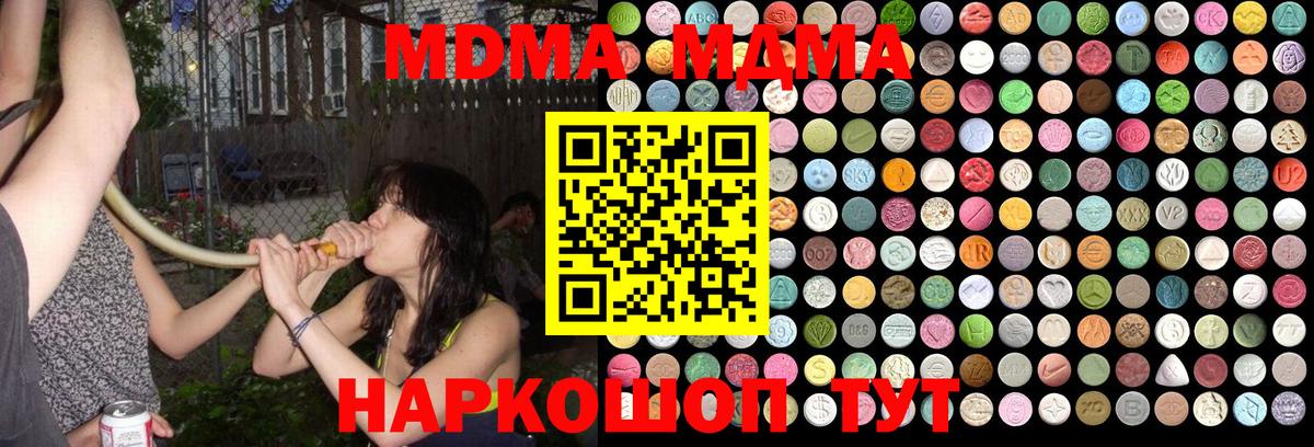 MDMA  Вход с VPN  Борзя  MDMA crystal  МДМА VHQ 
