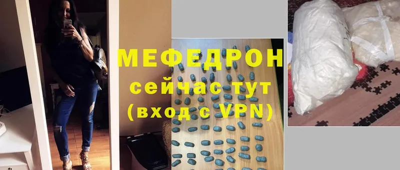 Мефедрон mephedrone  Борзя 