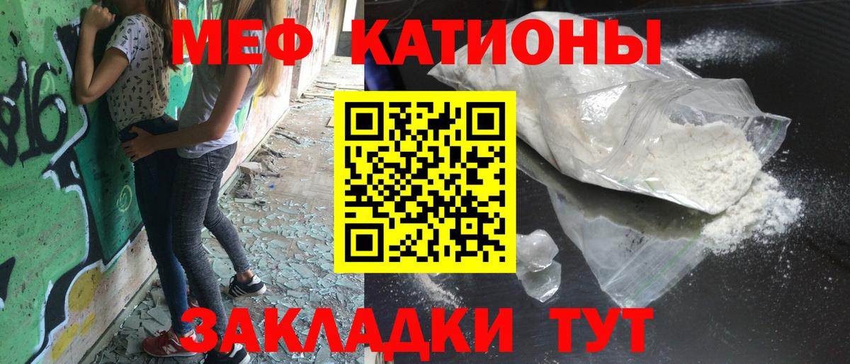Мефедрон  МЯУ-МЯУ мука  Вход с VPN  Борзя 