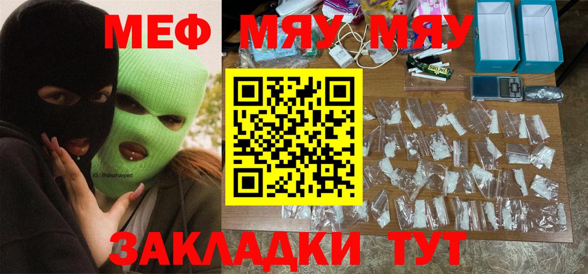 Мефедрон кристаллы Борзя