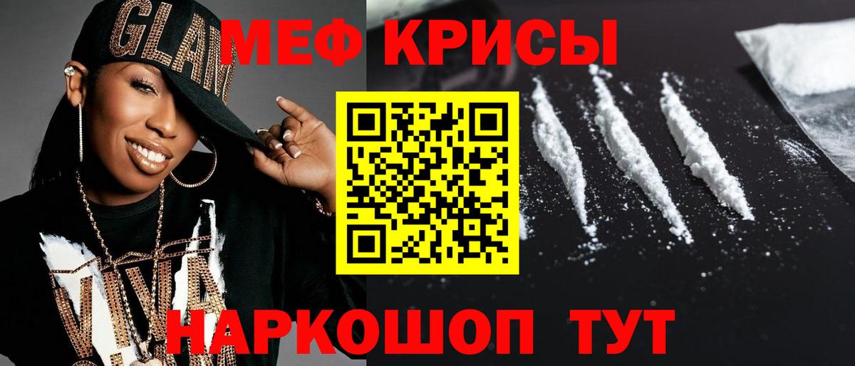 Мефедрон  МЕФ  Борзя  закладки  Меф 4 MMC  Мефедрон мяу мяу 