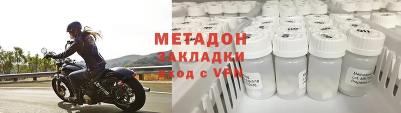 что такое   Борзя  МЕТАДОН methadone 