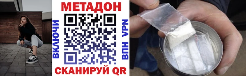 Метадон мёд  Борзя 