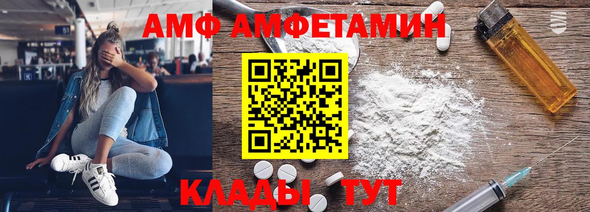 Метамфетамин Methamphetamine  Вход с VPN  Борзя 