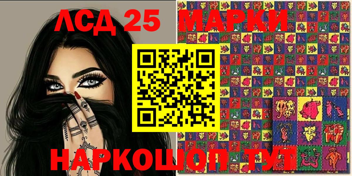 Марки 25I-NBOMe 1,5мг  Марки N-bome  Марки 25I-NBOMe 1,5мг  Борзя 