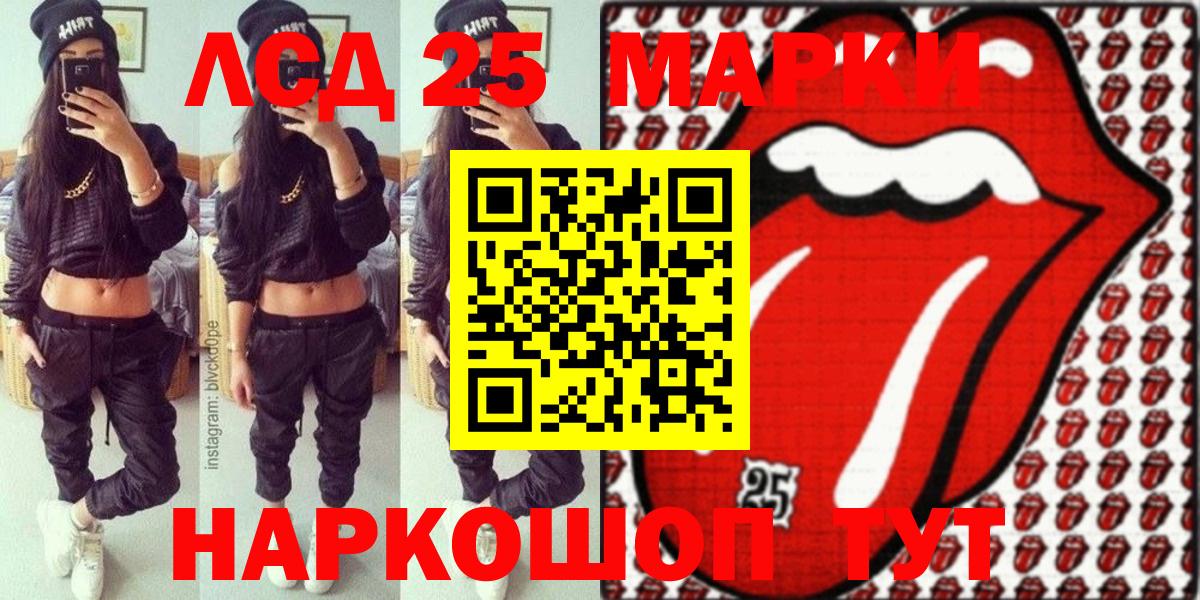 Марки NBOMe 1500мкг Борзя