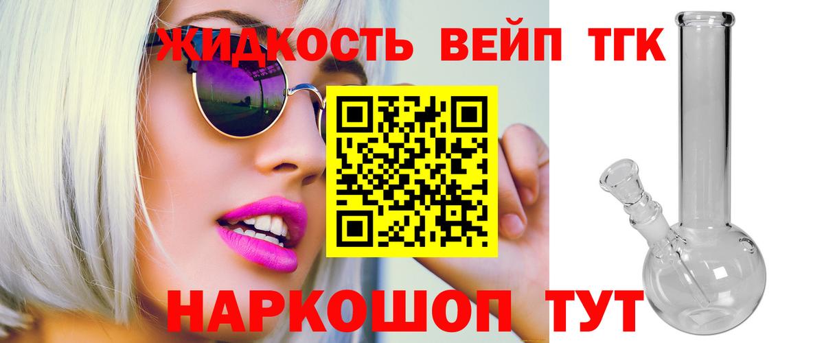 Дистиллят ТГК концентрат  Дистиллят ТГК THC oil  Борзя 