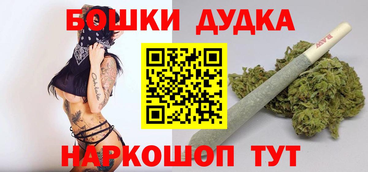 МАРИХУАНА THC 21%  Борзя  МАРИХУАНА VHQ  Каннабис конопля  Бошки Шишки MAZAR 